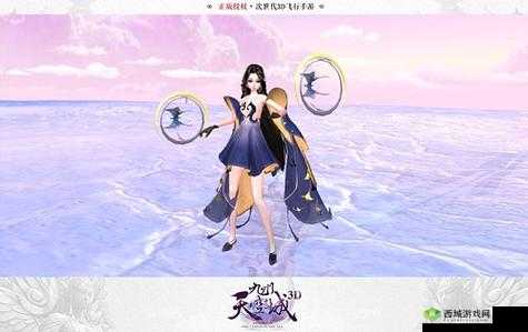 九州天空城3D，星灵师的奥秘与探索