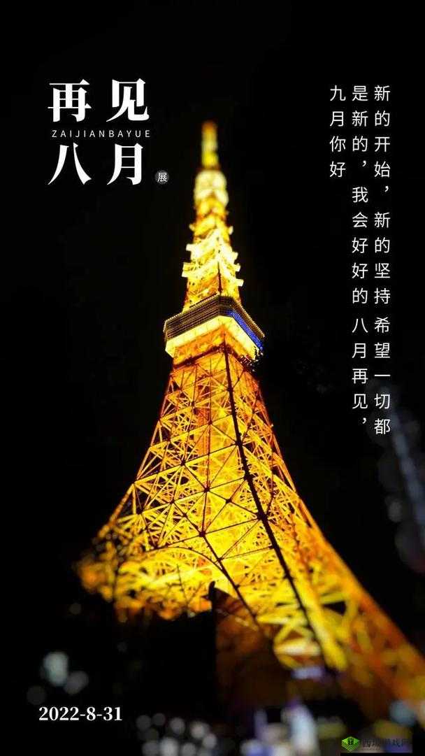 威久国际精彩视频 2022 年 8 月 9 日:不容错过的精彩瞬间