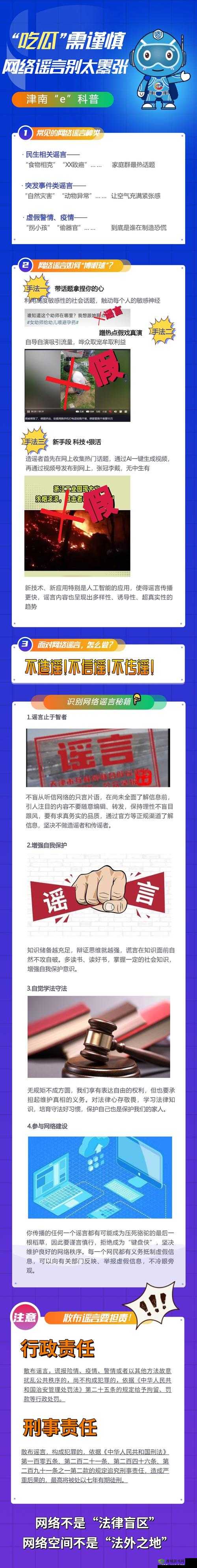 深扒黑料吃瓜网曝门黑料社:揭露真相,还是传播谣言?