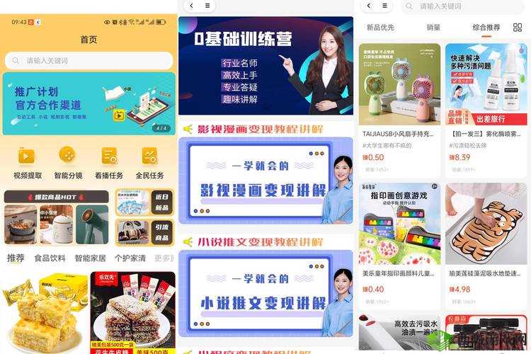 免费的短视频 app 大全下载苹果-涵盖丰富多样的短视频应用供你选择