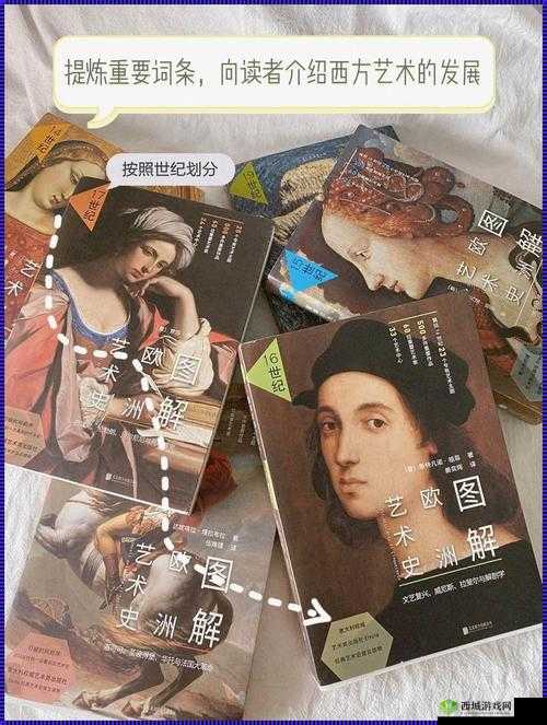 西方 38 大但人文艺术的主要特点是什么:探寻西方艺术的独特魅力