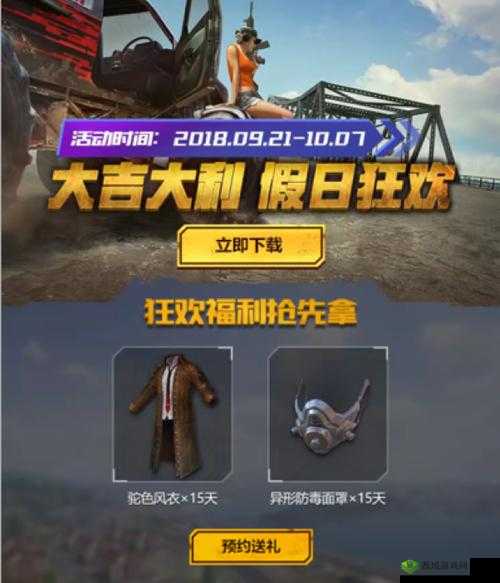 绝地求生全军出击生存技巧分享,苟到天荒地老的艺术