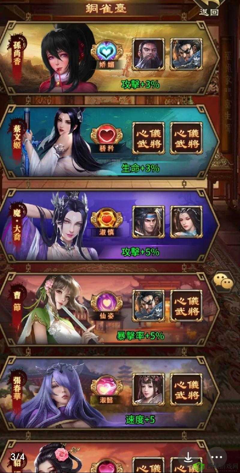 墨三国作为一款策略性极强的游戏，军团玩法无疑是其中的核心部分。军团不仅是玩家之间合作与竞争的平台，更是提升个人实力和获取丰富资源的重要途径。下面，我们就来详细探讨一下如何在墨三国中有效地升级军团。