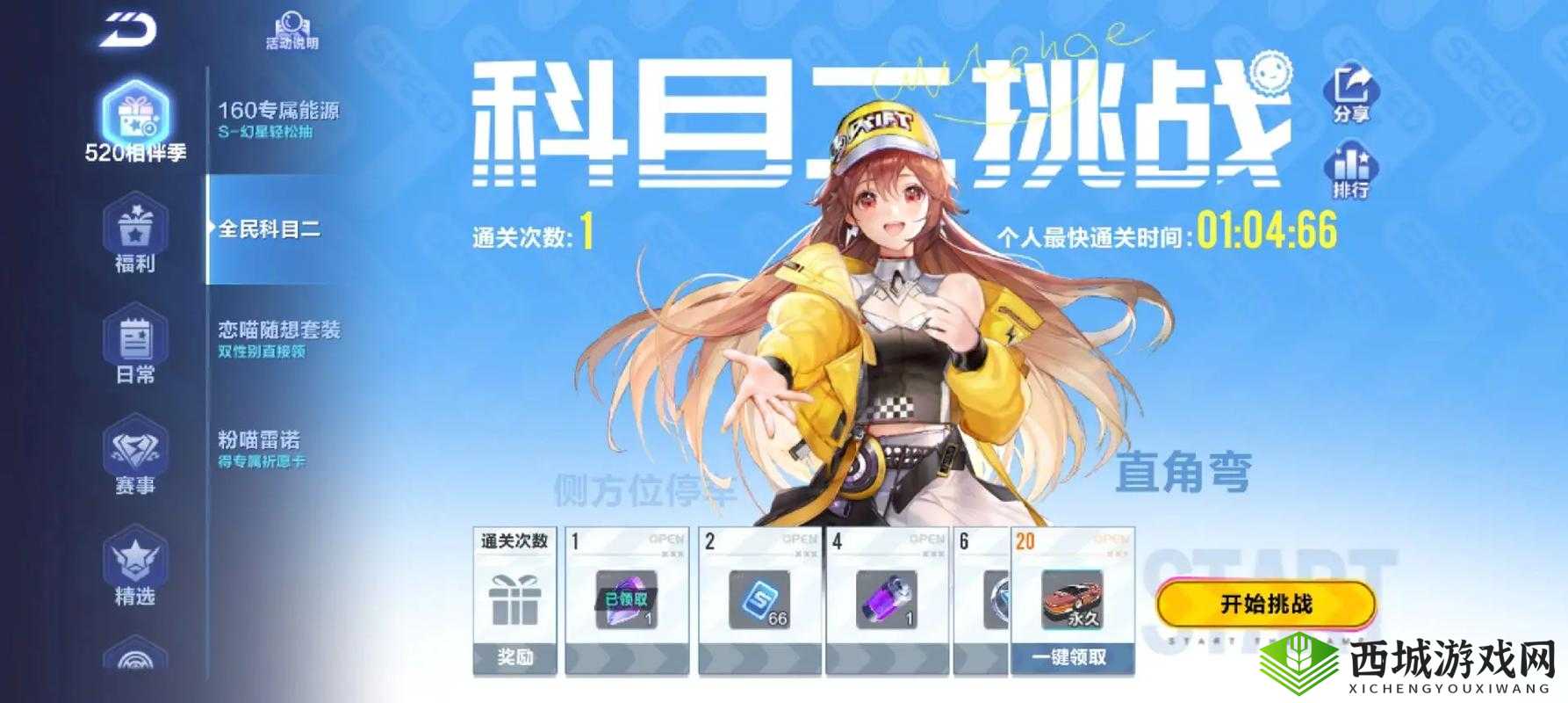 QQ飞车手游,探索老司机档案,回顾飞驰岁月