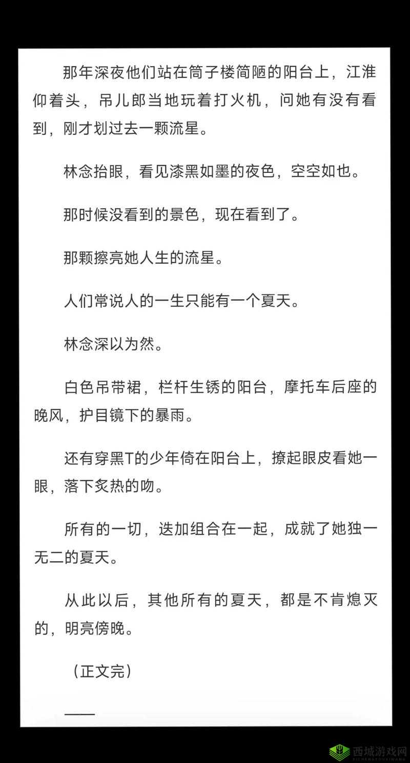 下雨天 PO 林念江淮词枝:一段诗意的情感交织之旅