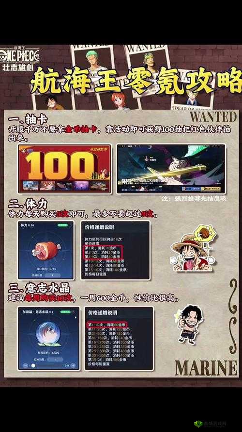 航海王燃烧意志,金块短缺?速来get这些高效赚取秘籍!