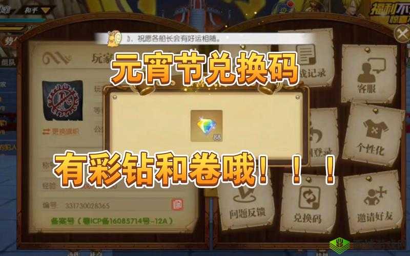 航海王燃烧意志激活码获得方法与预约地址一览,资源管理的艺术