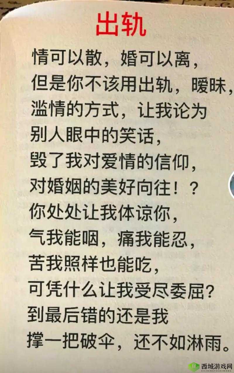 当婚姻遭遇暧昧玩笑:我该如何应对?