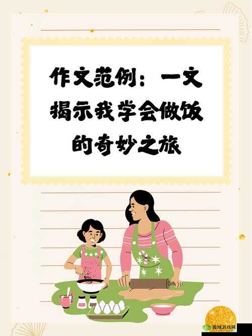 厨房要一次又一次:探索烹饪的无尽乐趣与奥秘