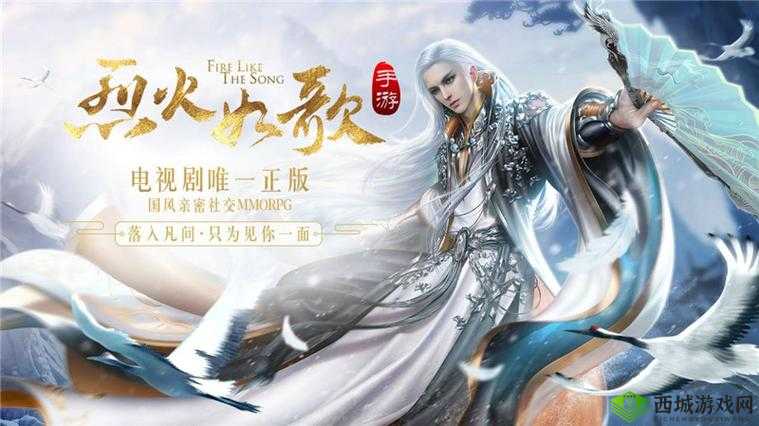 烈火如歌手游生活技能让你体验休闲玩法