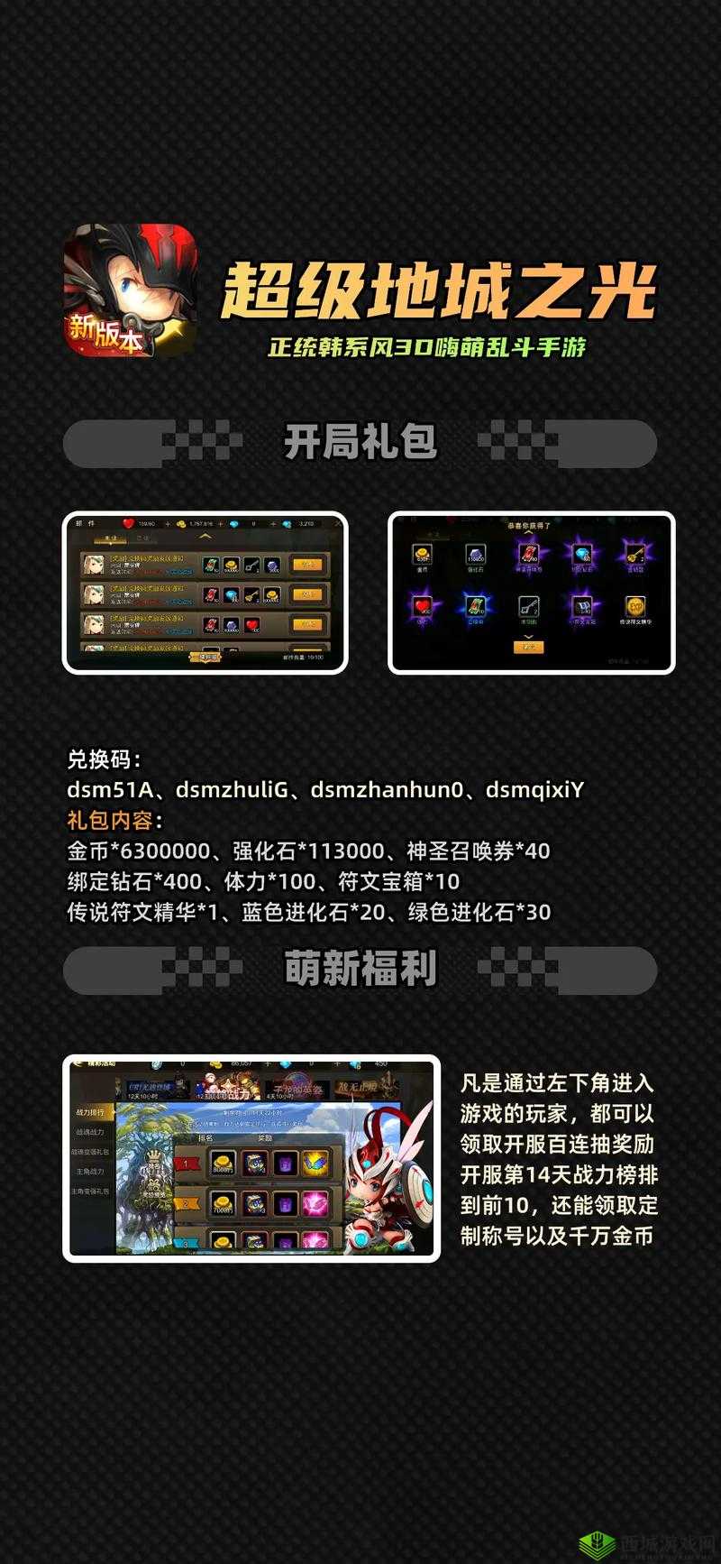 地城之光什么职业厉害一些:深度解析与全面对比