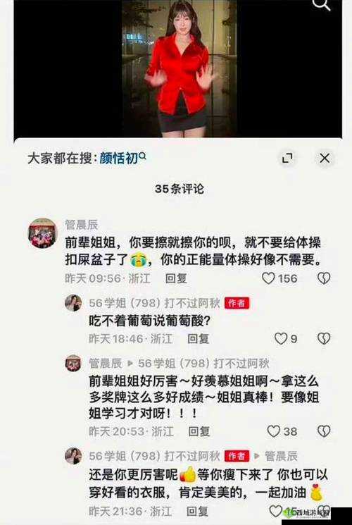 免费观看短视频的 app 软件美女主播退网:引发网友广泛关注和热议