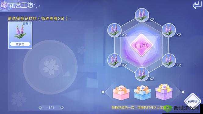 QQ炫舞手游花艺工坊的用途与插花奖励道具详解