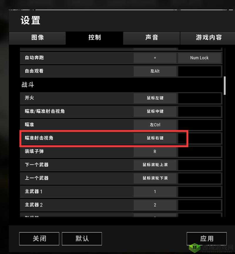绝地求生刺激战场快速转身开镜射击按键设置分享