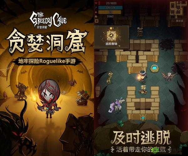 贪婪洞窟新官网上线福利,登陆就送一万钻石奖励的资源管理艺术