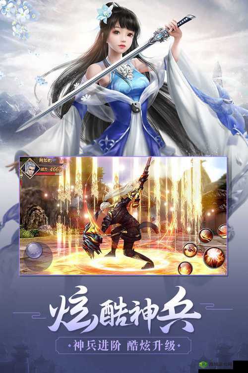 剑荡八荒战力提升途径及其资源管理策略