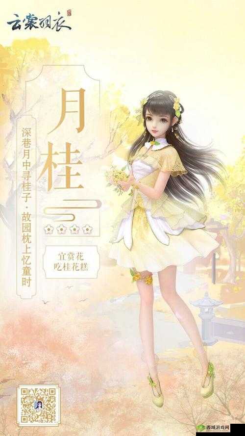 云裳羽衣玄麒约会赏花好感提升技巧，还选桂花味在资源管理中的重要性及策略