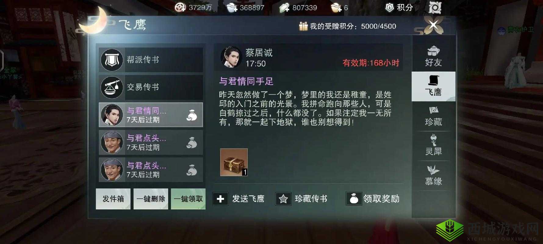 楚留香珍宝阁购买选择，萌新要买铜钱在资源管理中的重要性及策略