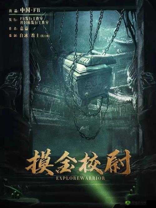 游龙传说摸金校尉怎么样?摸金校尉有哪些技能?