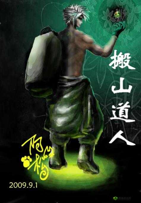 游龙传说搬山道人怎么样?搬山道人技能详解