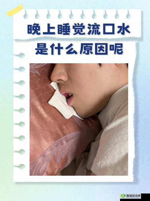 镜流口水白色液体现象的图片:探究这一奇特现象背后的原因