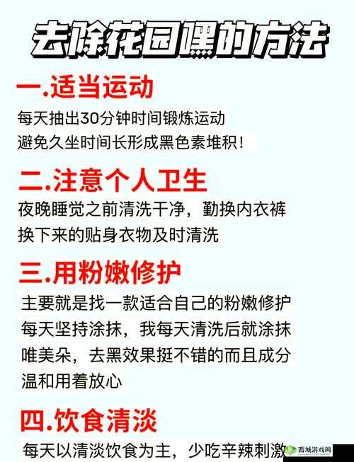怎么紧致小花园:保持年轻与活力的秘诀