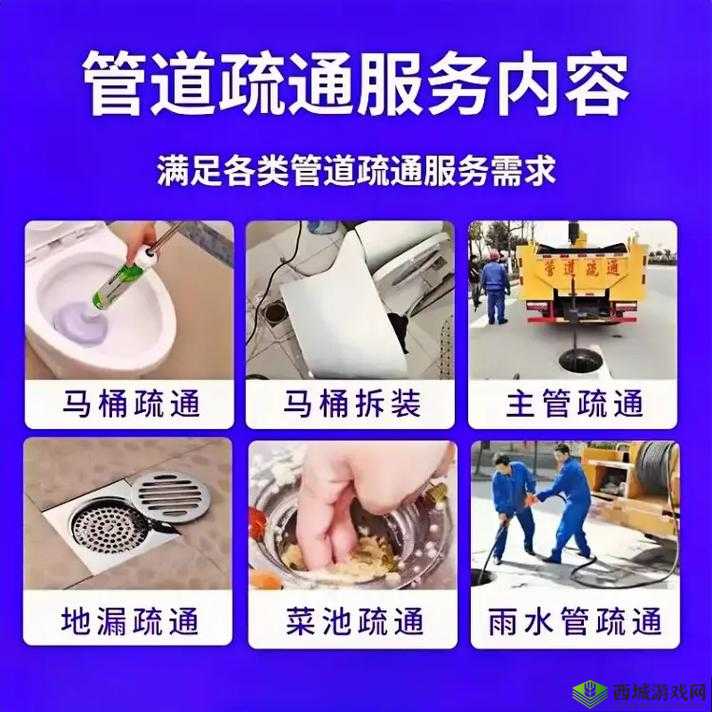 疏通姐姐下水管道:保障家庭生活顺畅之关键