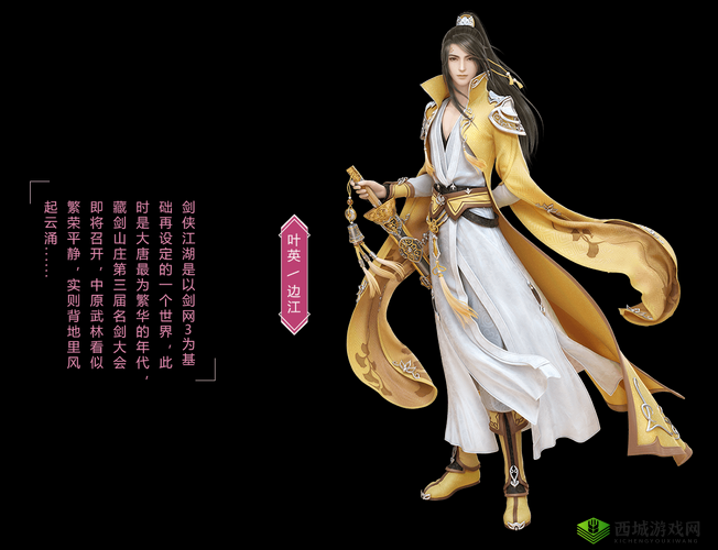 云裳羽衣,叶英之约,赴宴情深