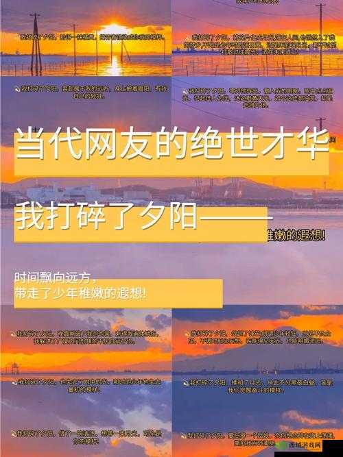 我身体里的那个家伙插曲叫什么一夜爆火:其他平台的独特魅力
