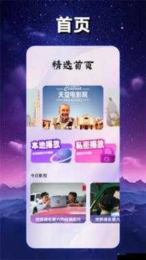 星空影院在线观看免费观看电视:畅享精彩影视不停歇