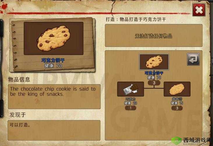 二十二禁区,装备合成与冒险之旅