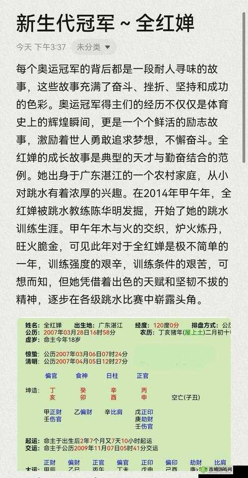 她开始慢迎迎合徐平雪:一段令人寻味的故事