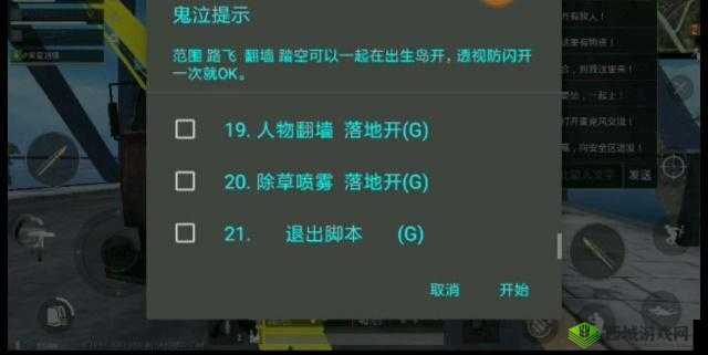 绝地求生刺激战场自瞄外挂功能打击公告