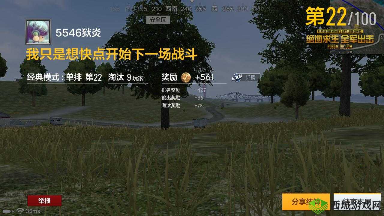 绝地求生全军出击,灯塔打野开局心得的深度剖析