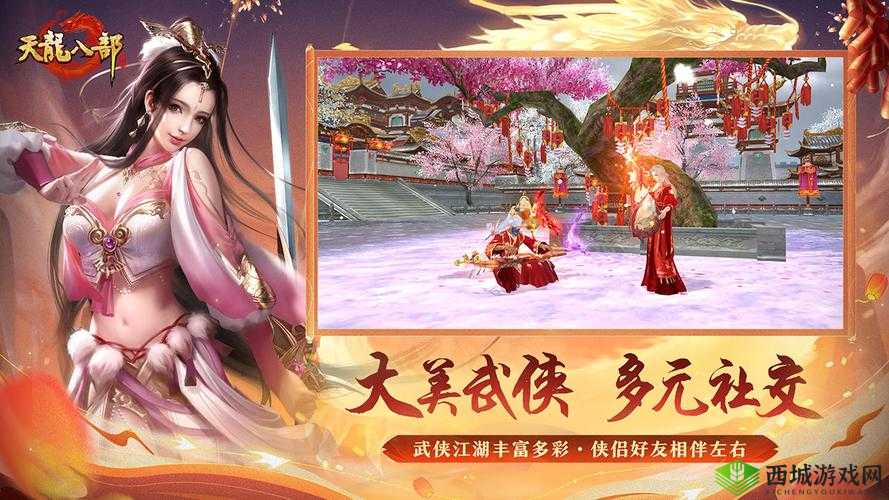 天龙八部手游×洛阳:探江湖之奇,赏古都风华