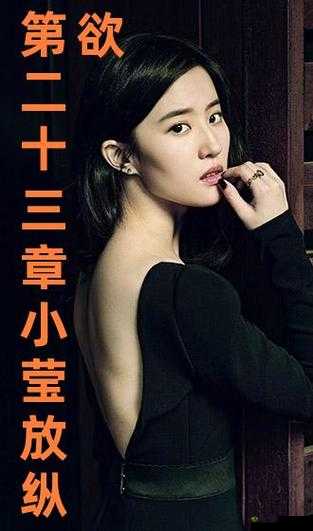 第二十三小莹放纵欲视频:欲望的极致展现