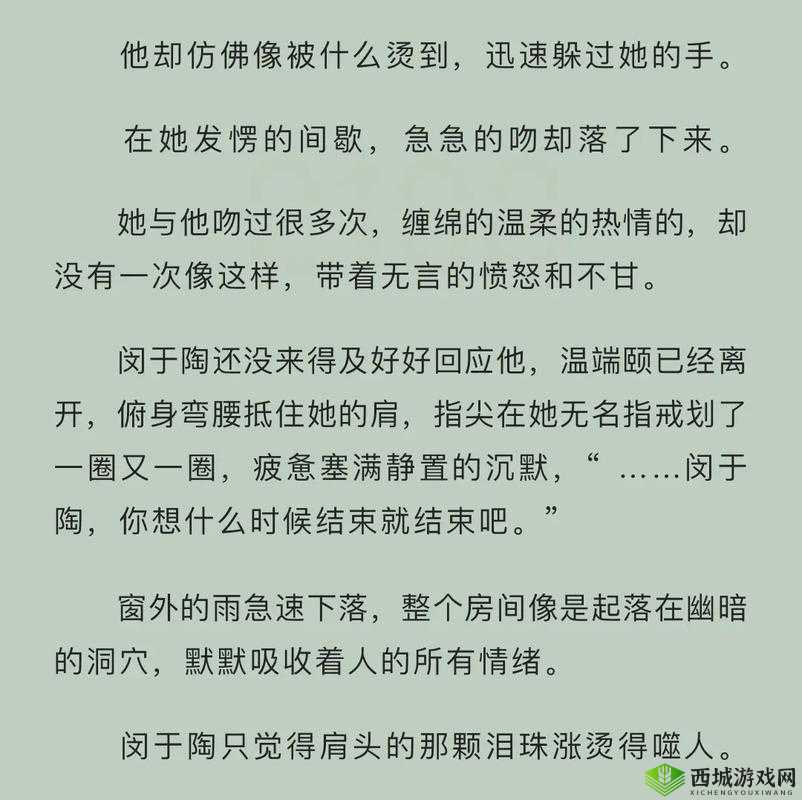 错位关系 C1V1 一块五花肉:探索独特情感交织的奇妙之旅