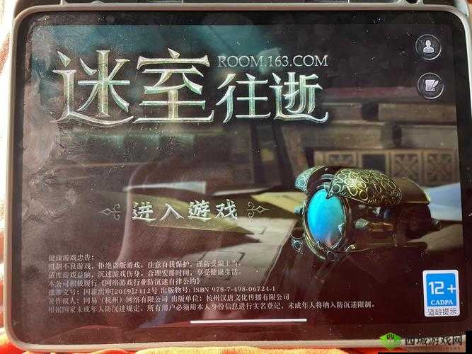 迷室往逝第6关怎么过,水阀通关流程在资源管理中的重要性及策略