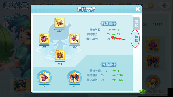 宝贝联盟2装备提升攻略,精炼石怎么得及其资源管理