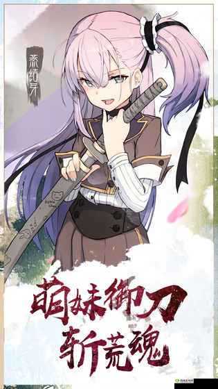 刀使巫女手游激活码全攻略，预约地址大揭秘！