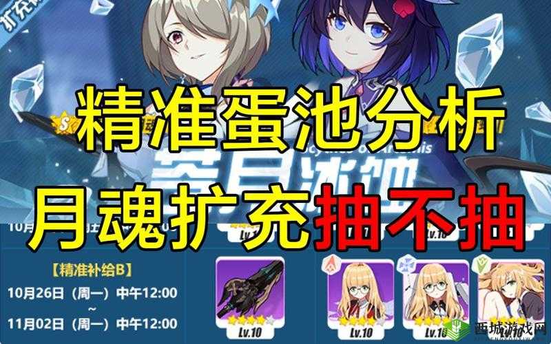 崩坏3精准蛋池解读，2月23日蛋池分析