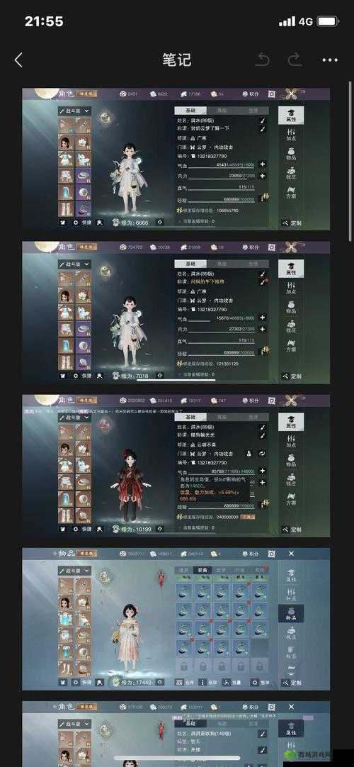 楚留香手游,探索江湖,寻觅嗯嗯师兄的足迹