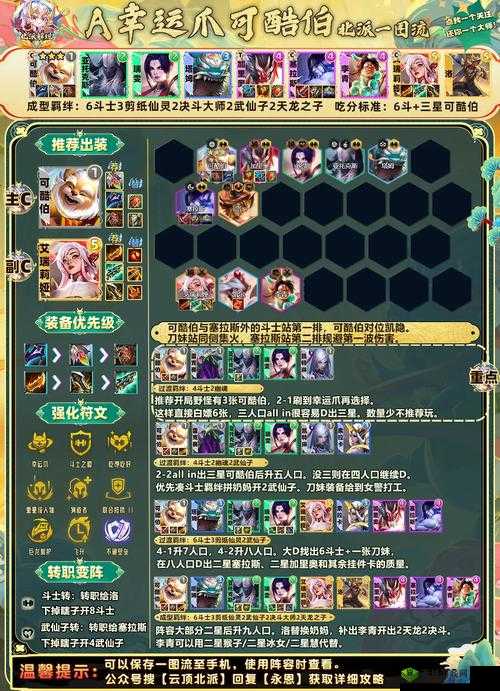 苍之纪元,格莱明的专属符文探索与搭配策略