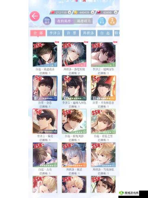 恋与制作人2018情人节副本,揭秘重置花费钻石公式