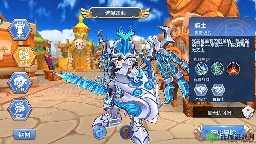 驭龙骑士团,魔导职业深度解析