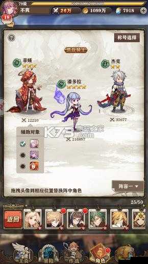 苍之纪元英雄搭配,新手阵容搭配推荐与资源管理