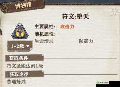 苍之纪元隐霜领域符文搭配,策略与选择