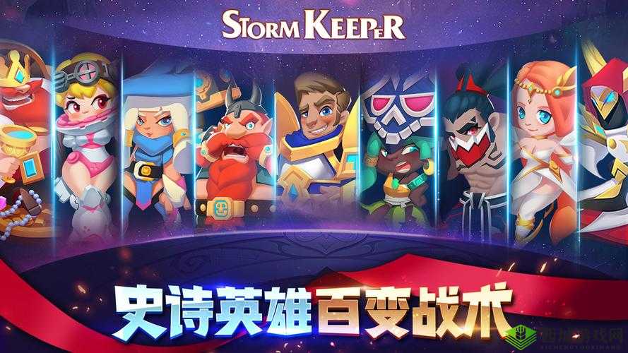 风暴守护者预约地址与游戏激活码的资源管理艺术