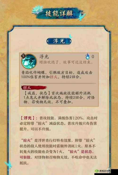 阴阳师手游青行灯技改前瞻，提高团队强化能力