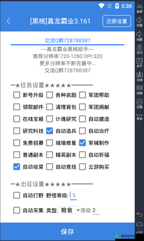真龙霸业激活码获得方法与预约地址详解